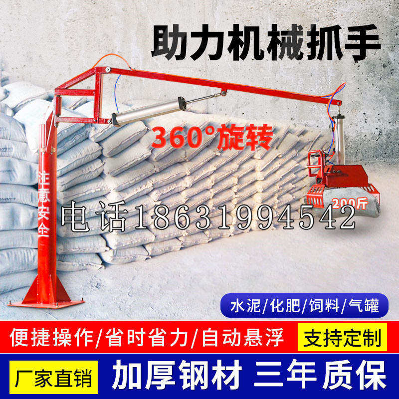 长宁区助力机械抓手 平衡吊悬臂吊机车 360°旋转机械手臂 翰盾